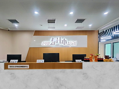 创业专升本培训机构